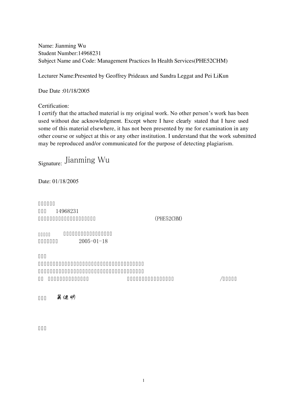 学习中西文化差异,努力提升谈判技能_第2页