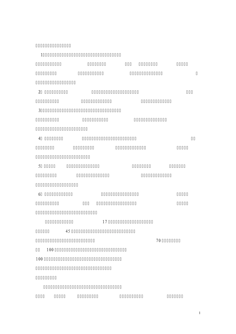 学习动力不足的表现_第1页