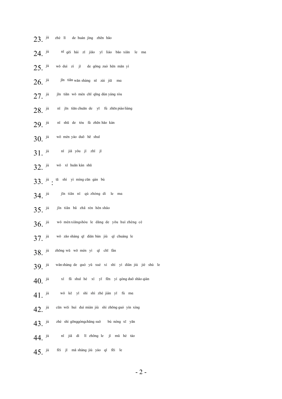 学习国语200个常用句子(日常用语)_第2页