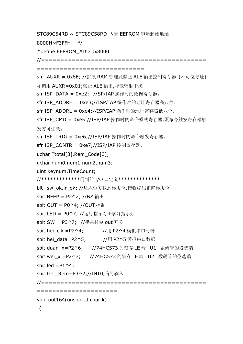 学习型PT2262无线遥控开关程序_第2页