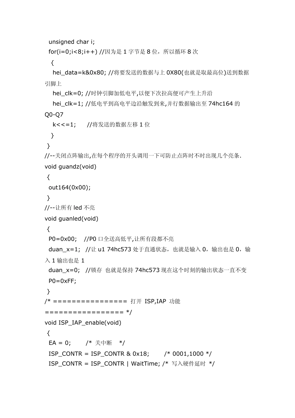 学习型PT2262无线遥控开关程序_第3页