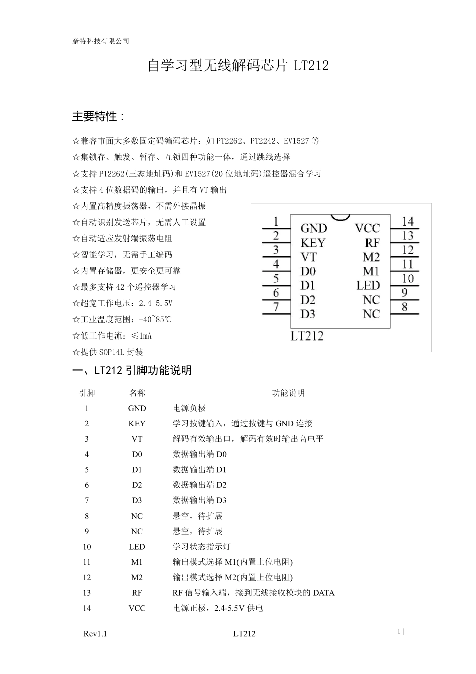 学习型无线解码芯片LT212Rev1.1_第1页