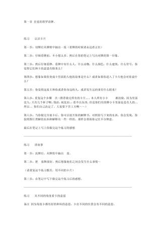 学习塔罗小窍门入门必看瓶颈必看(对照着做)