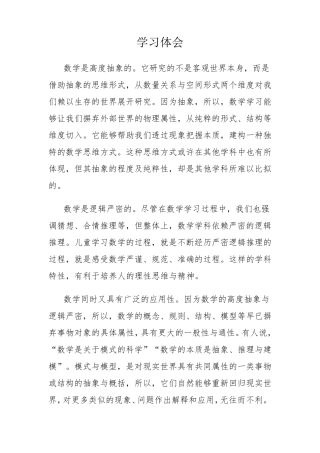 学习张齐华理论体会3篇