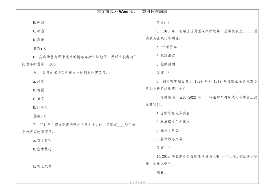 学习强国四人赛双人对战挑战答题争上游最新全真题库(无重复2666_第2页