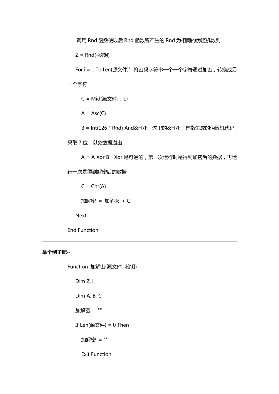 学习怎么用按键精灵制作游戏辅助——脚本源代码干货分享_第2页
