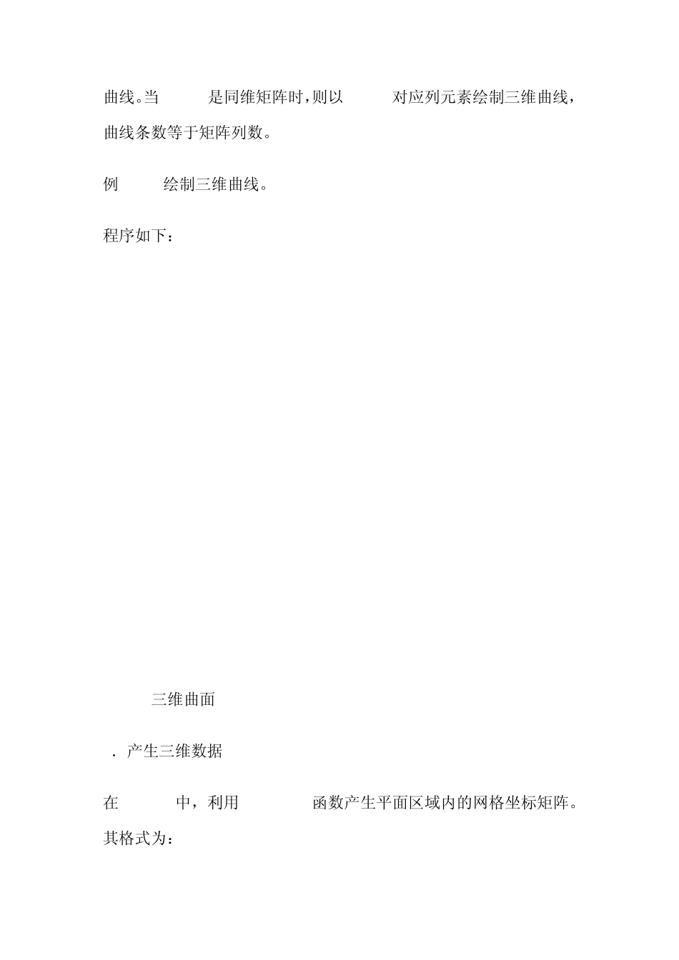 学习总结matlab隐函数绘图_第3页