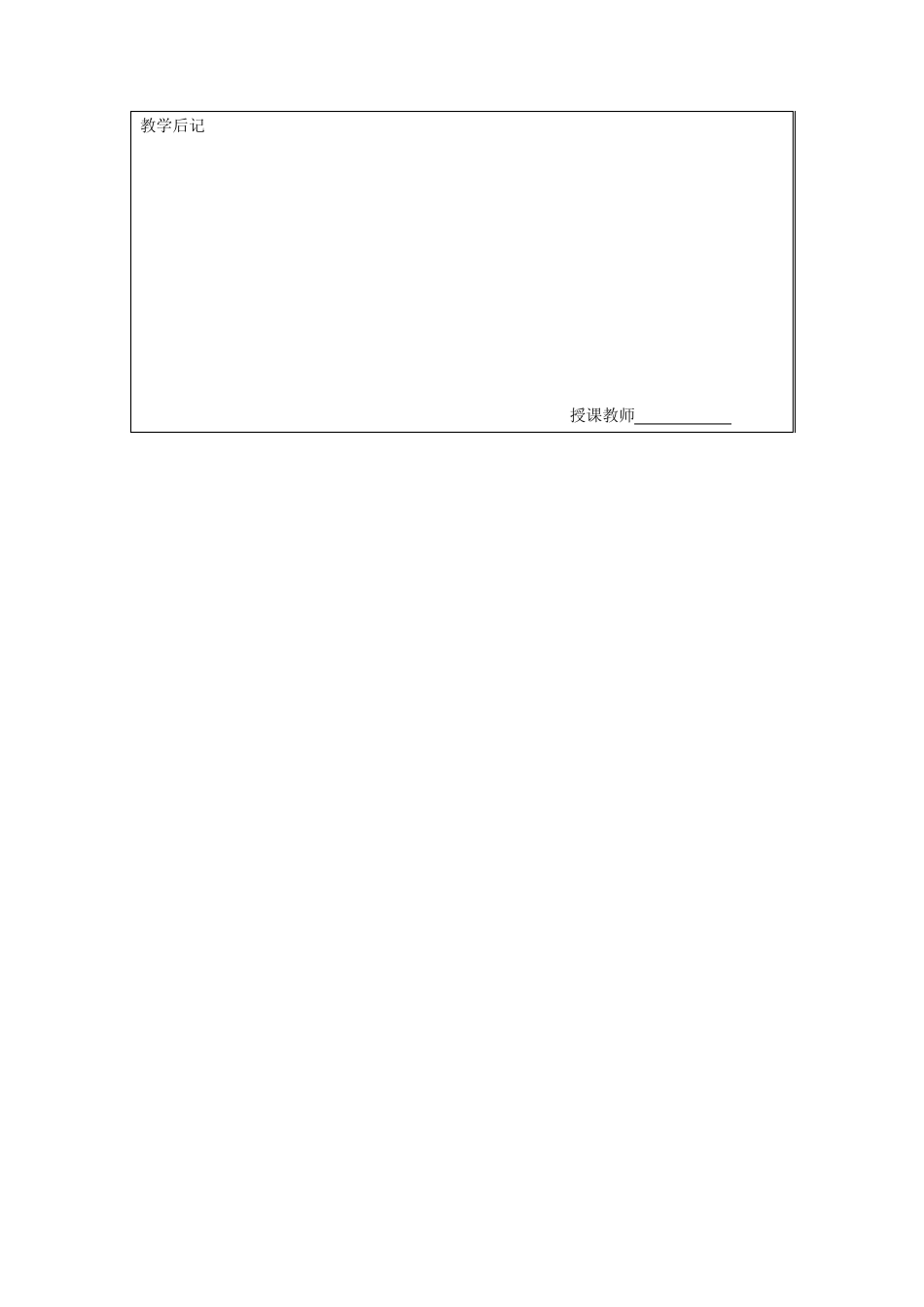 学习情境7孔系零件的数控钻镗加工_第3页