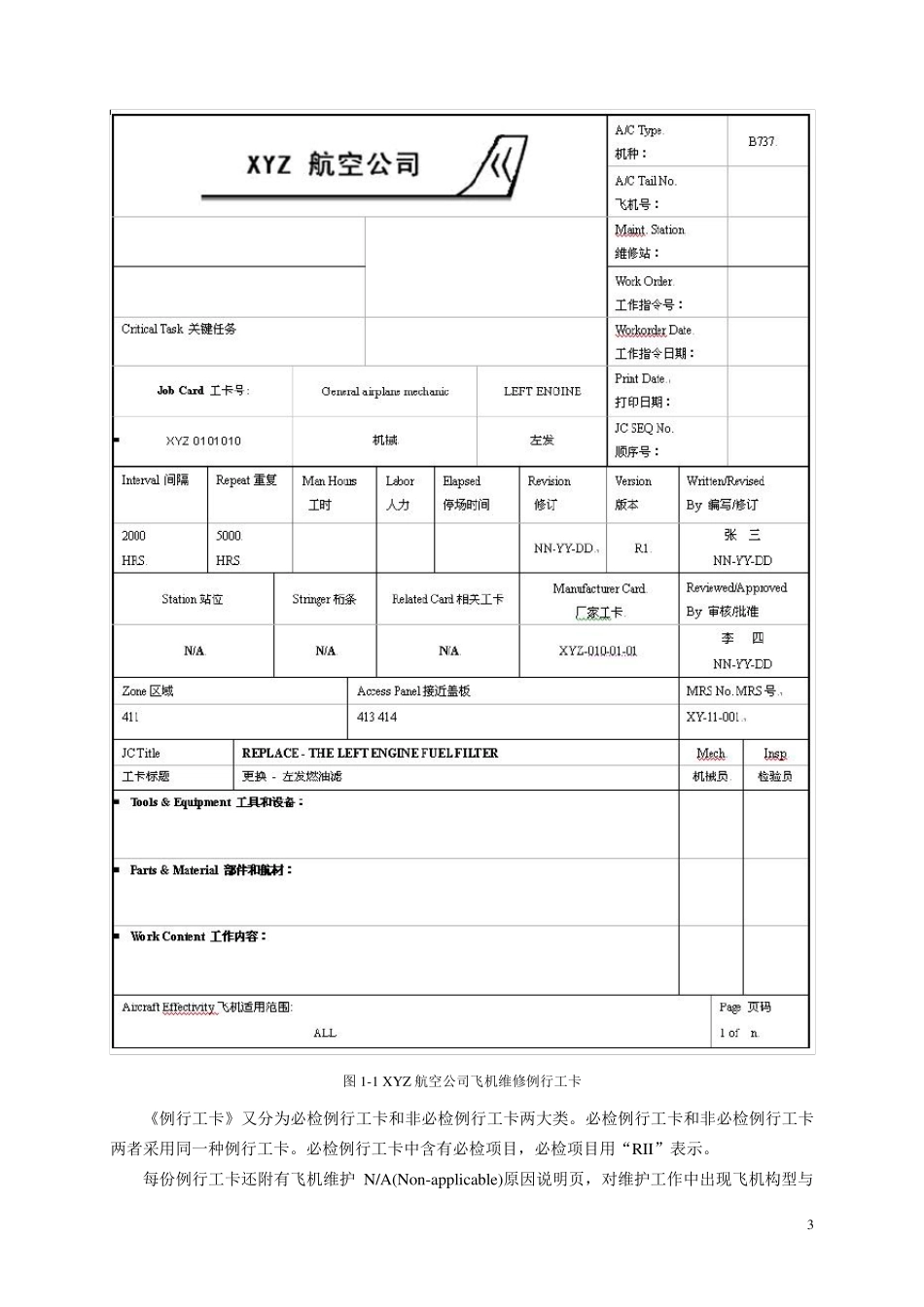 学习情境一工卡的识读及使用_第3页