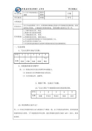 学习情境二学习任务5