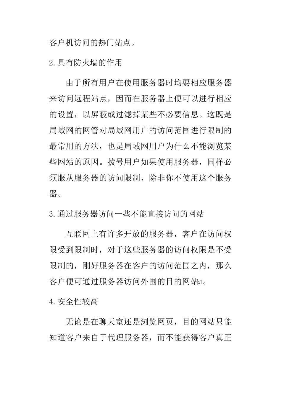 学习搭建简单服务器_第2页