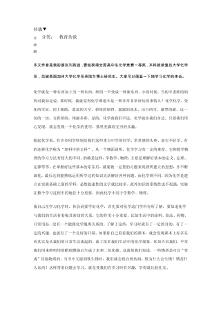 学习改变命运李晓鹏