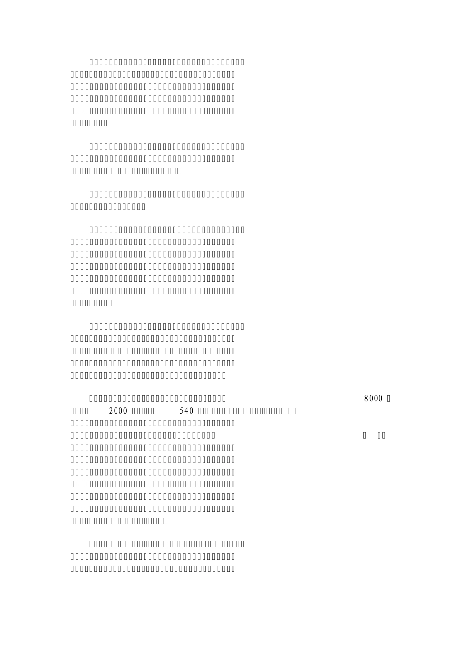 学习方法大全_第2页