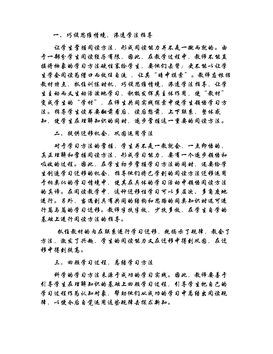 学习有哪些好方法_第2页