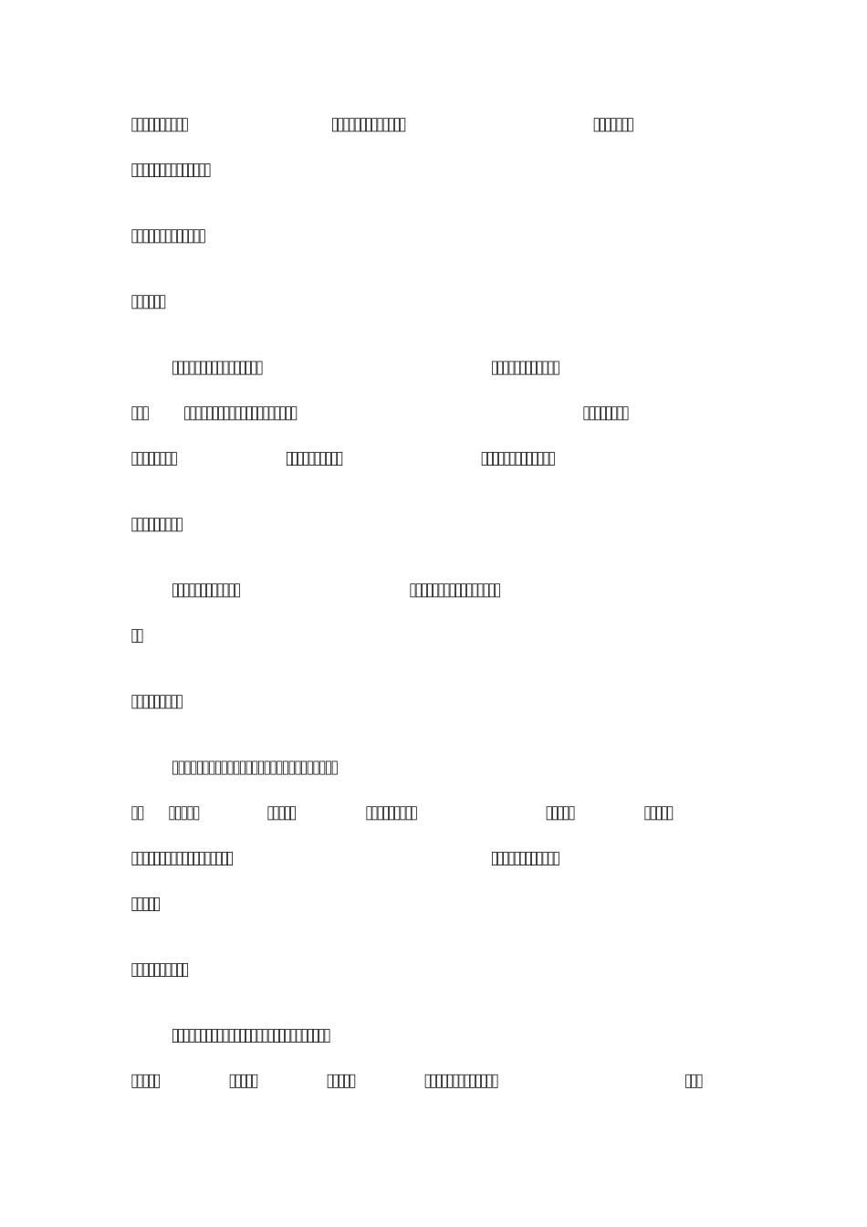 学习校园网建设心得体会_第2页