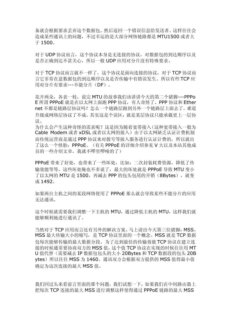 学习理解一下帧的封装格式_第3页