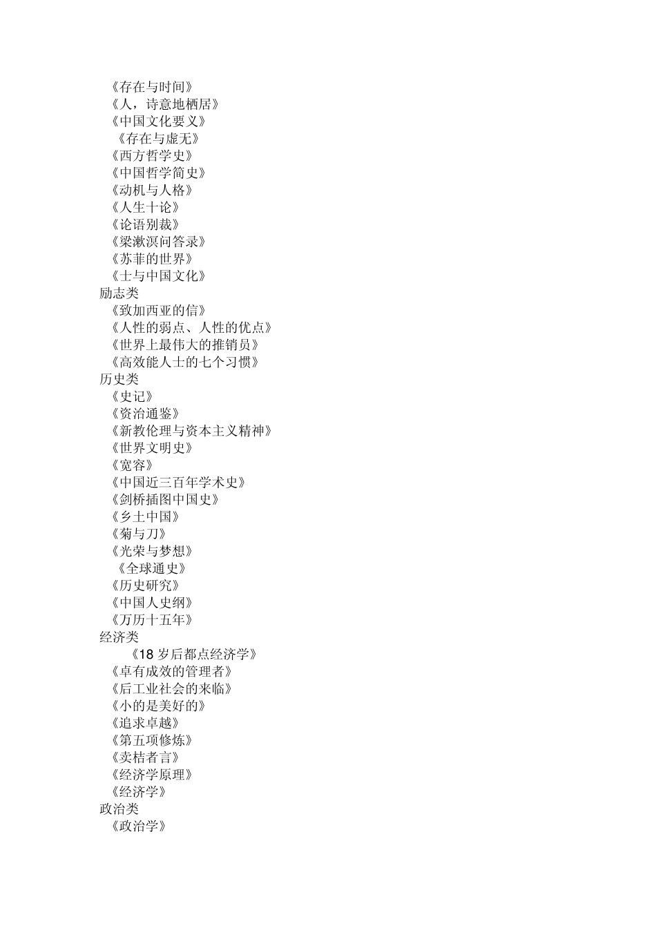 学习社交要看的书_第2页