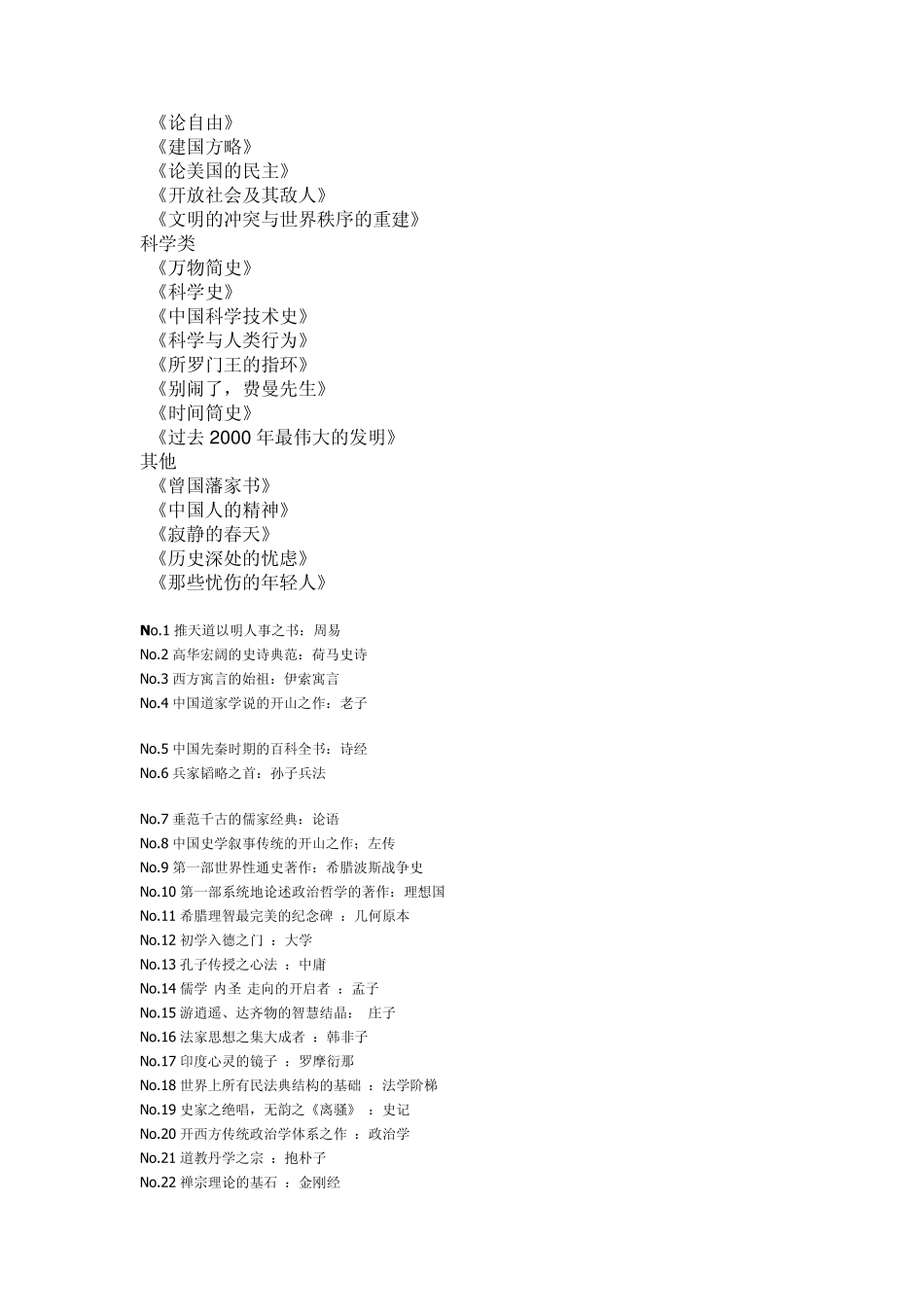 学习社交要看的书_第3页