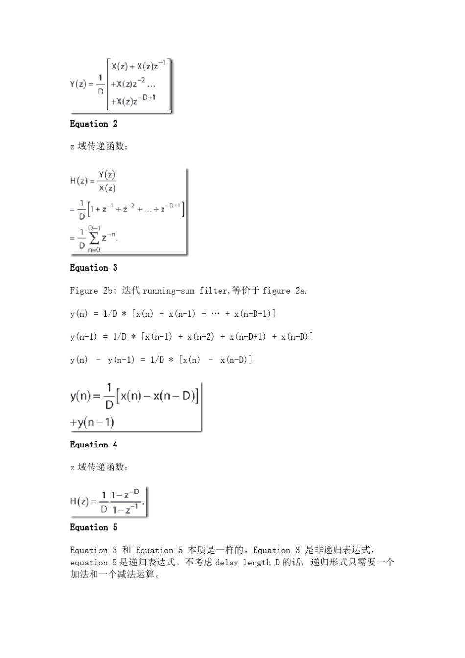 学习笔记CICfilter及其matlab实现_第3页