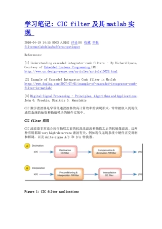 学习笔记CICfilter及其matlab实现