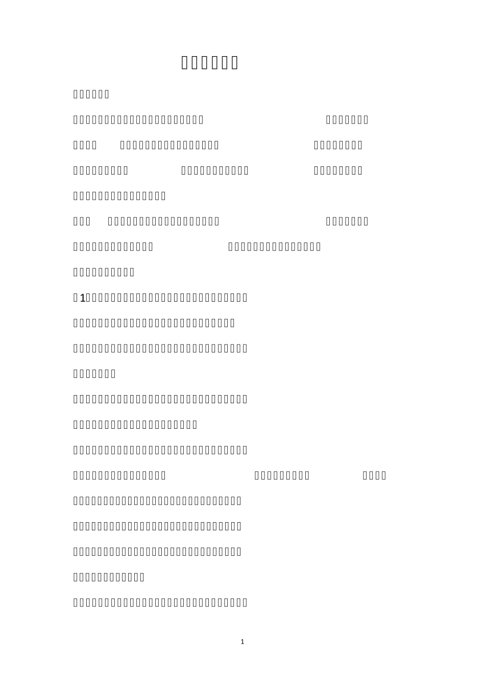 学习策略简介_第1页