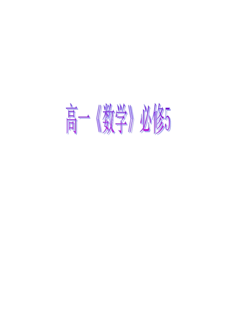 学习者特征分析1_第1页