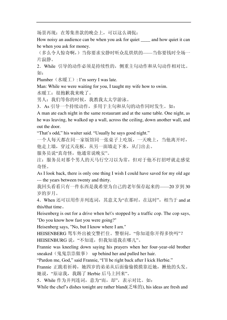 学习英语幽默句子_第2页