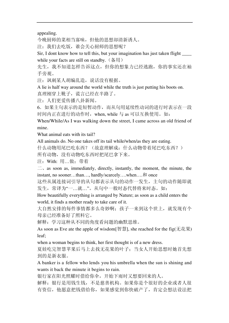 学习英语幽默句子_第3页