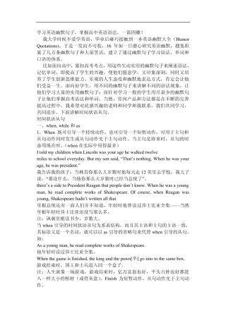 学习英语幽默句子