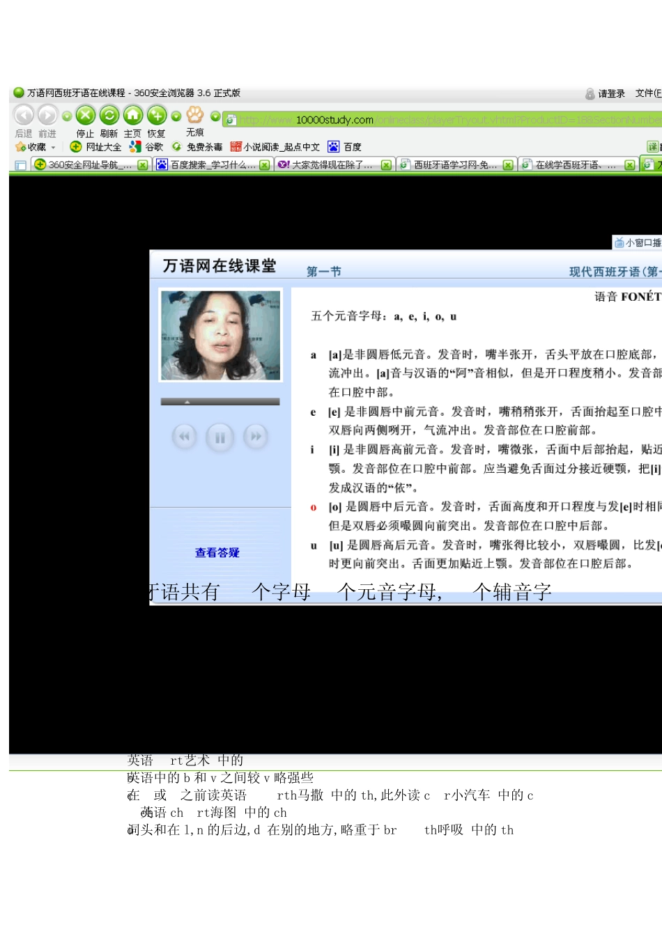 学习西班牙语的资料_第3页