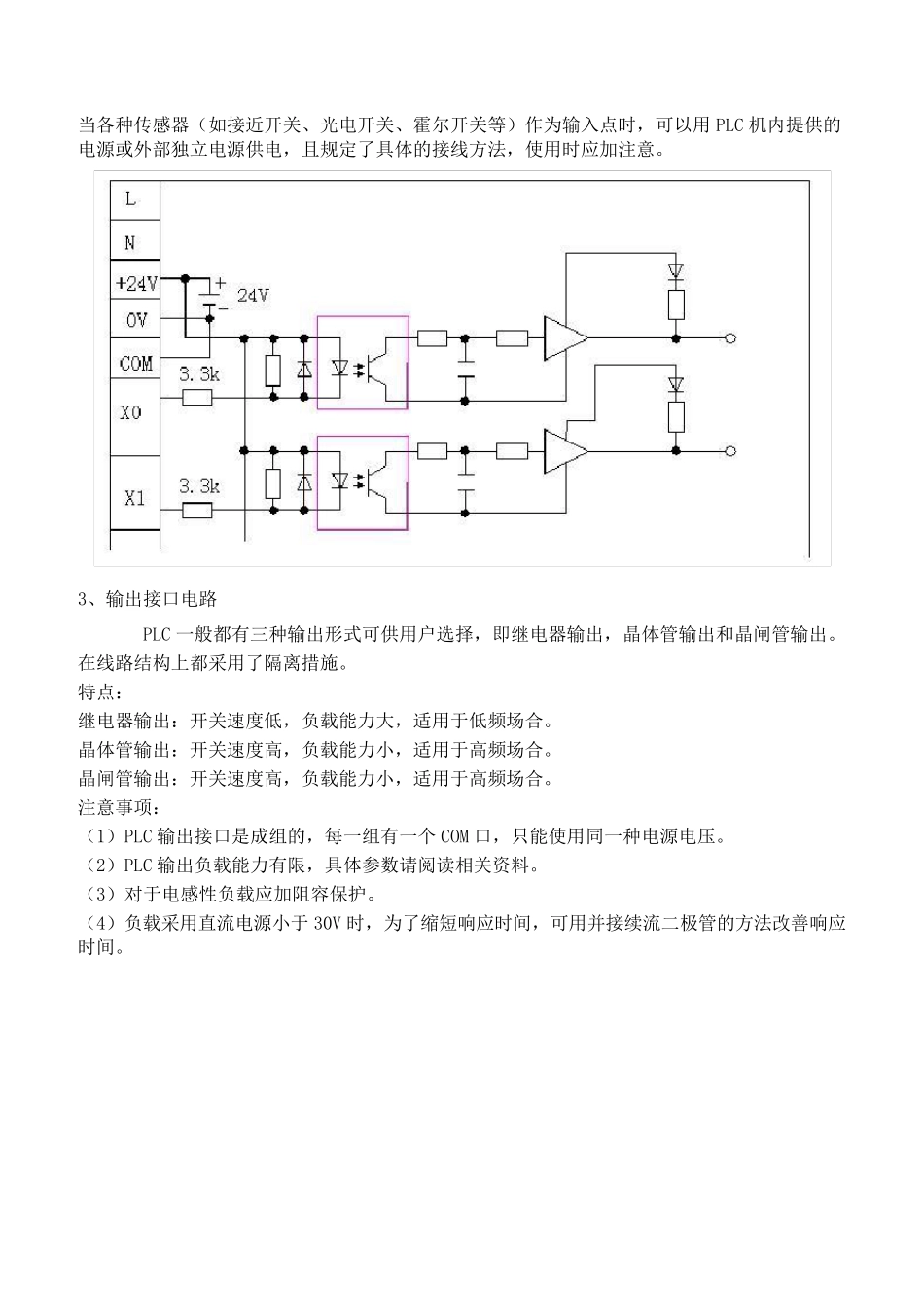 学习资料大全：三菱PLC编程实例_第2页