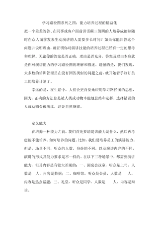 学习路径图之四朱春雷