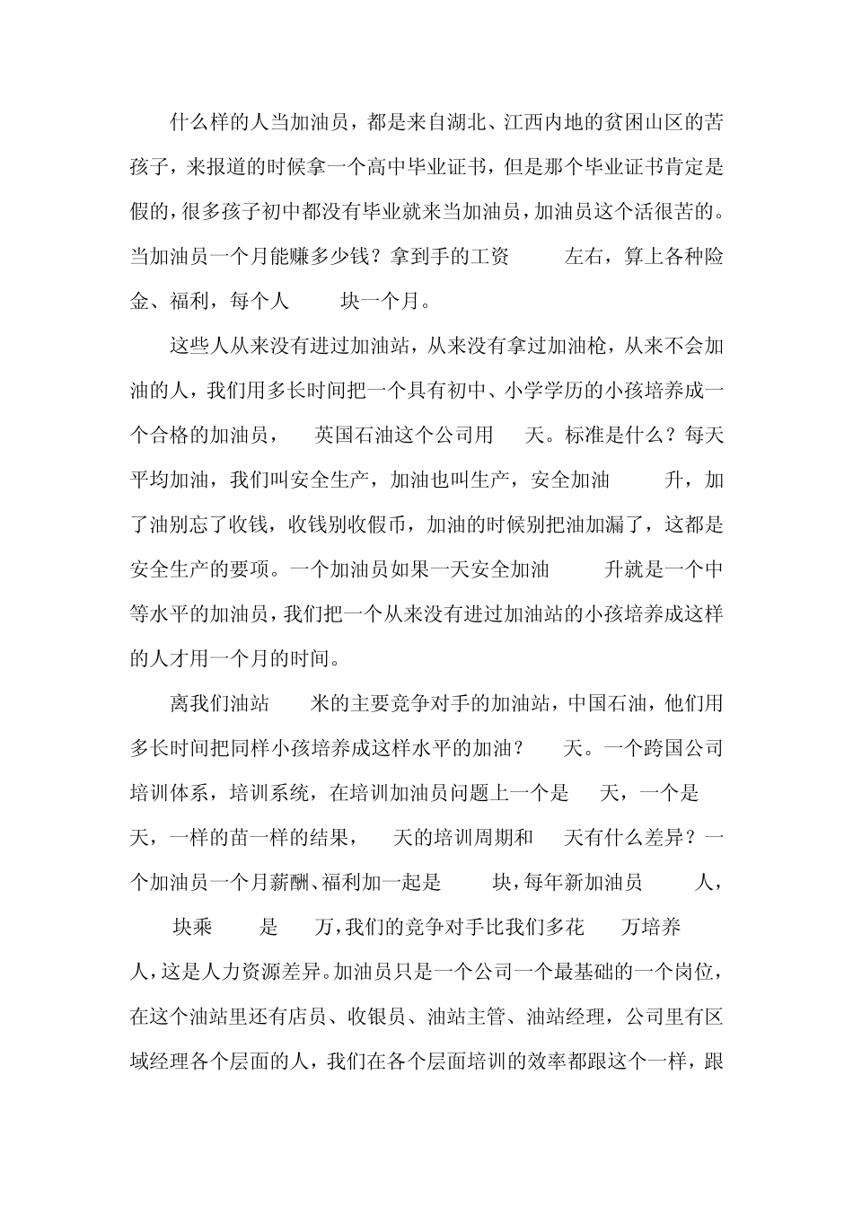 学习路径图之一朱春雷_第2页