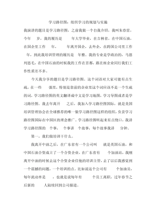 学习路径图之一朱春雷