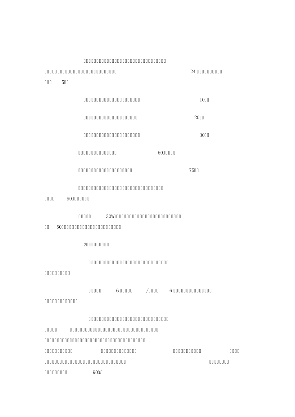 学习金字塔理论简介_第2页