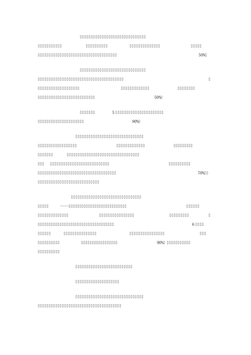 学习金字塔理论简介_第3页