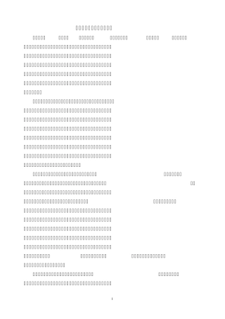 学习音乐欣赏课的感想