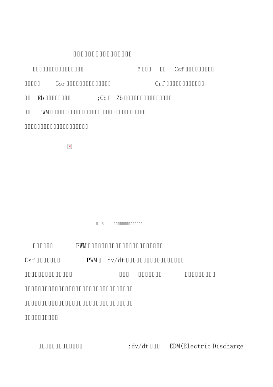 学习：漏电流常识_第1页