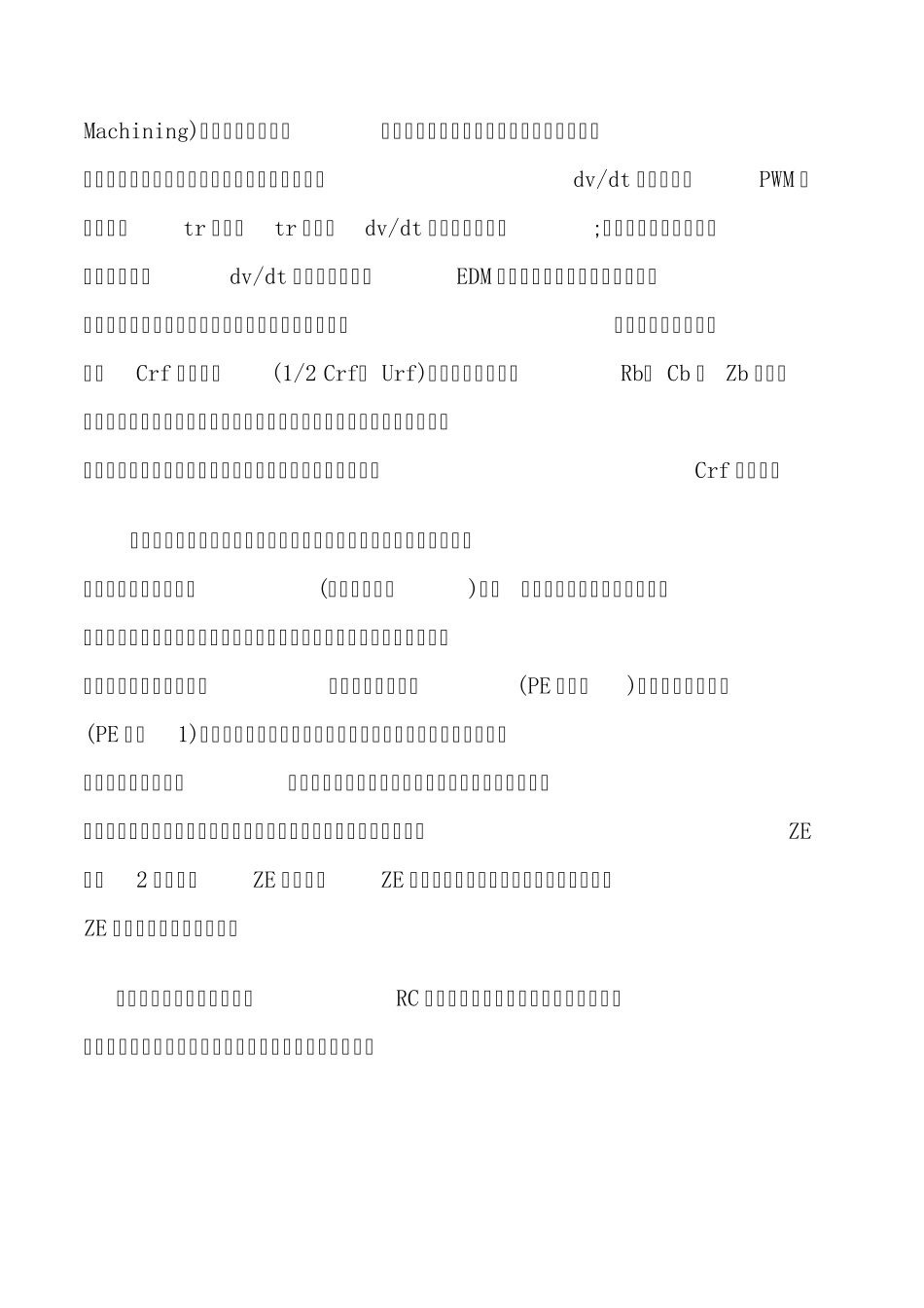 学习：漏电流常识_第2页
