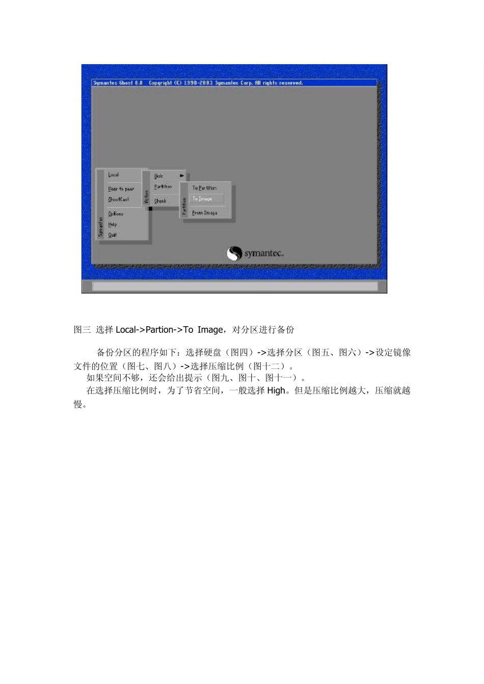 学会快速装系统Ghost使用图解_第3页