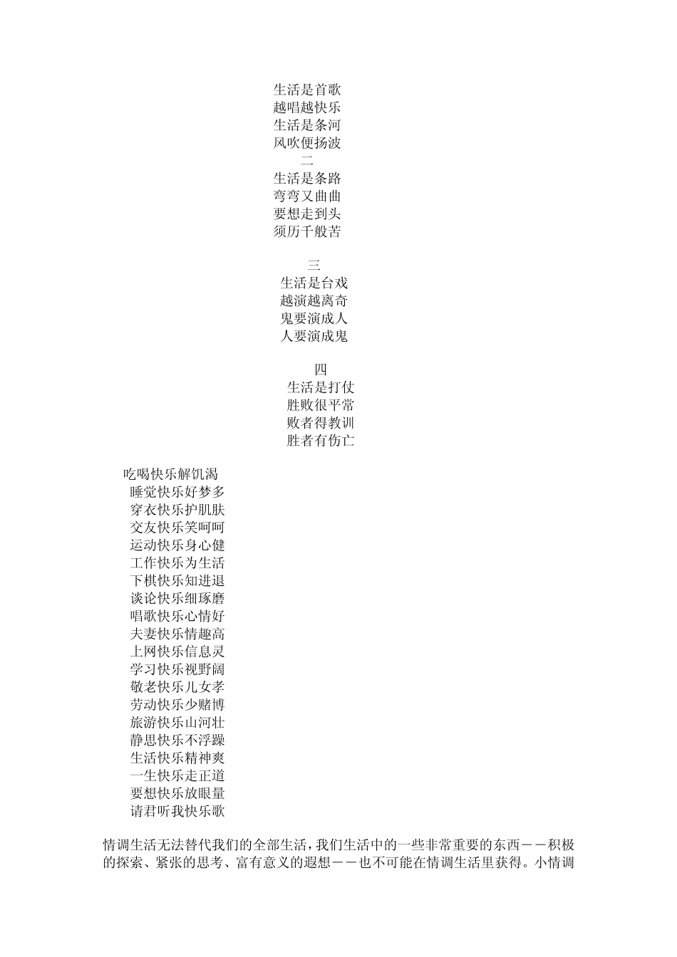 学会情调：找个有情调的地方收藏自己,玩的就是情调_第2页