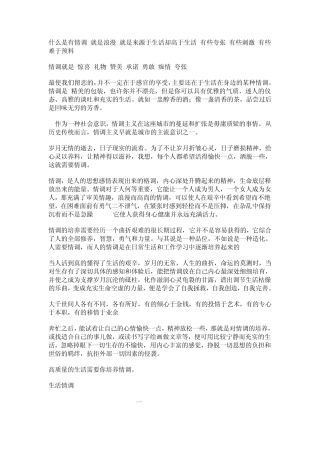 学会情调：找个有情调的地方收藏自己,玩的就是情调