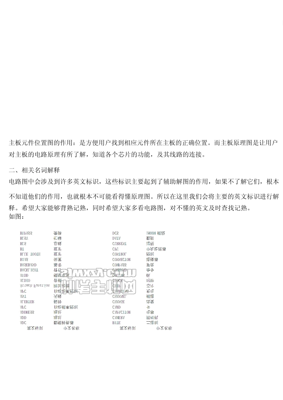 学会看电路图轻松修手机_第2页