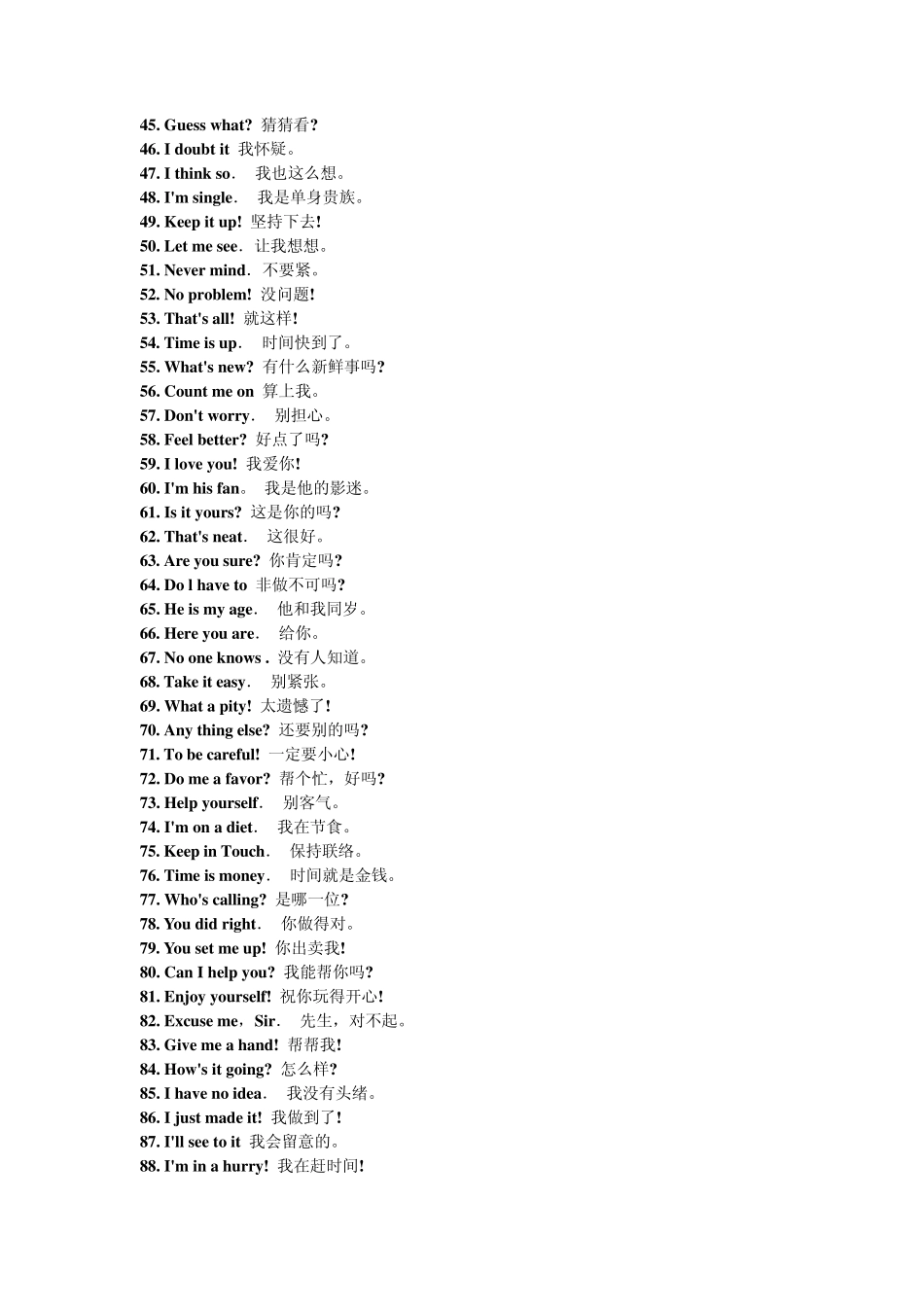 学会这些英语短语,你的英语口语绝对没问题!_第2页