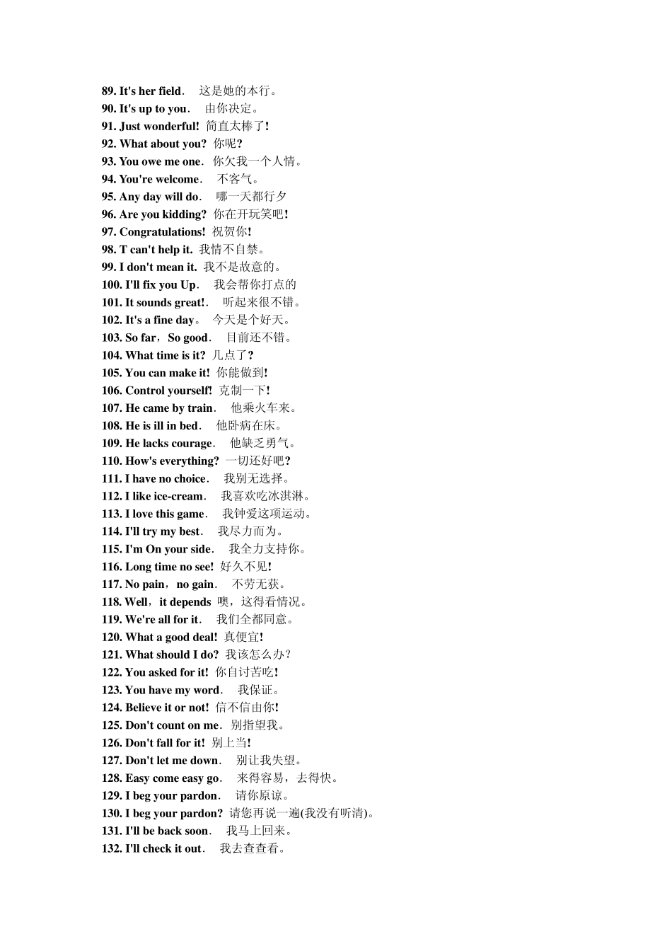 学会这些英语短语,你的英语口语绝对没问题!_第3页