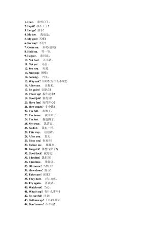 学会这些英语短语,你的英语口语绝对没问题!