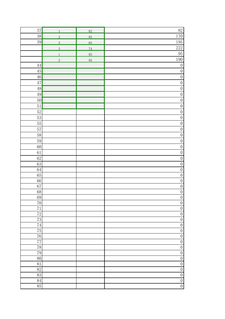 学位加权平均分计算器_第2页