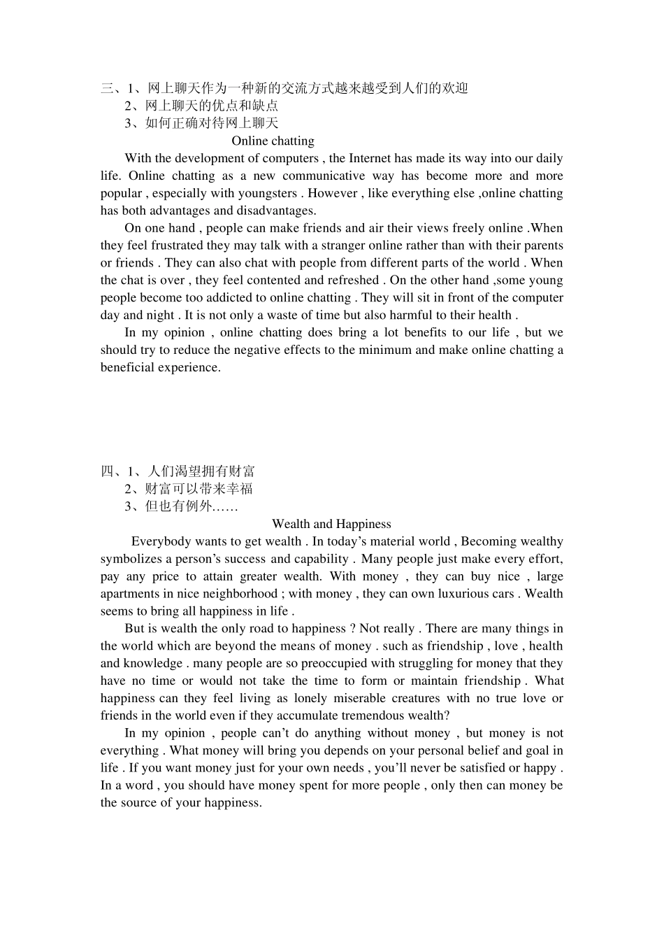 学位英语作文_第2页