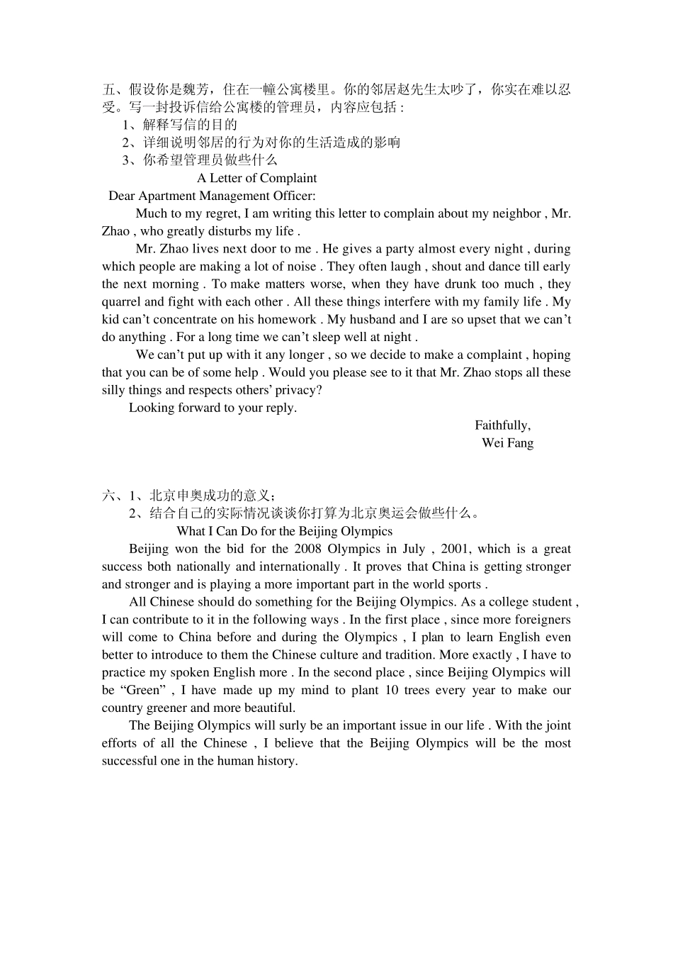 学位英语作文_第3页