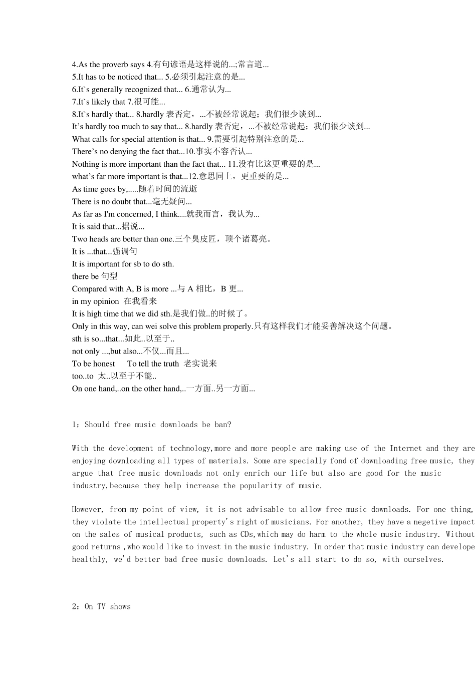 学位英语作文万能模板,绝对有用_第3页